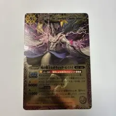 2026年最新】呪の覇王カオティックセイメイの人気アイテム - メルカリ