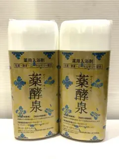 2025年最新】薬酵泉 入浴剤の人気アイテム - メルカリ