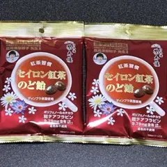 日本橋榮太樓　セイロン紅茶　のど飴 2袋セットのサムネイル