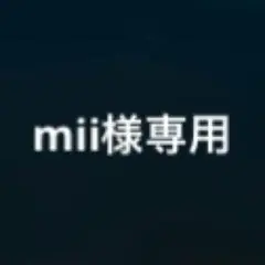専用