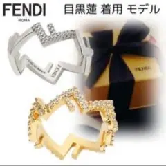 H397 希少サイズ✨FENDI ファイブリング 指輪 ラインストーン 24号