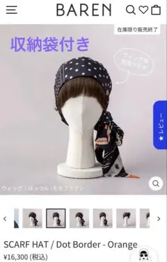 2026年最新】BARE スカーフハットの人気アイテム - メルカリ