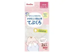 ChuChu ベビー用手袋　ひっかき傷防止　キチン・キトサン配合の清潔繊維