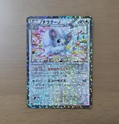 ポケキュンコレクション チルット 028/032 チルタリス 029/032 - メルカリ