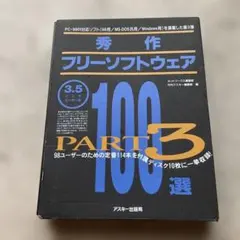 【中古】 ソフトウェアの演習 2026年最新】中古ソフトウェアの人気アイテム - メルカリ