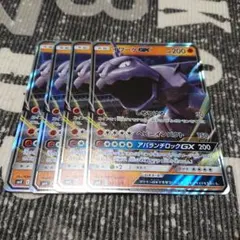 即日発送 イワークGX 4枚