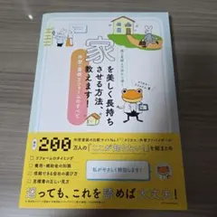 施工実績6万件から導く家を美しく長持ちさせる方法、教えます! ー外壁・屋根リフ…