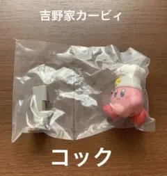 吉野屋 カービィ コック フィギュア