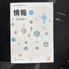 2026年最新】山口大学 教科書の人気アイテム - メルカリ
