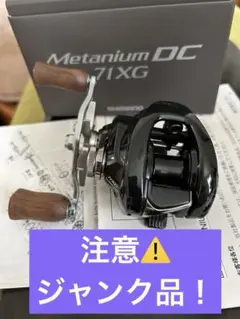 2025年最新】SHIMANO 特徴：ジャンク ベイトリール(ルアー用)の