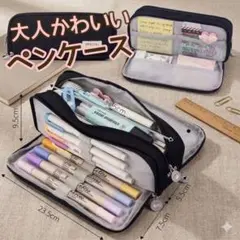 大容量 ペンケース 筆箱 多機能 ポーチ 文房具 収納 韓国 ブラック 新生活