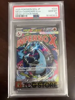 PSA 10 メガリザードン MA MEGA ハイクラスパック MEGAドリーム - メルカリ