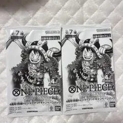 4周年！四皇トレジャーゲットキャンペーンパック 2枚 ワンピース