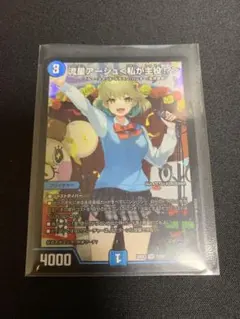 流星アーシュ