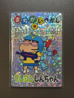 クレヨンしんちゃん」バンプレカード ・パート5（非売品・新品