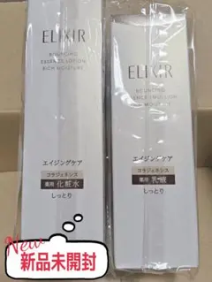 【新品未開封】エリクシール　リフトモイストローション エマルジョン 現品セット