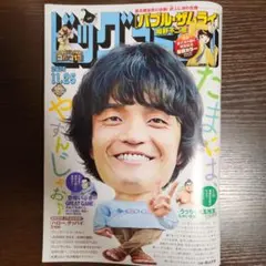 ビッグコミック 青年漫画