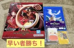 【新品未開封】ワンピースカードゲーム一番くじ　 A賞　その他まとめ売り