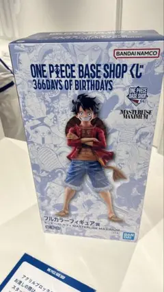 ベースショップ 1番くじ　モンキーDルフィ　フルカラー賞 ベースショップ 1番くじ モンキーDルフィ フルカラー賞 - メルカリ