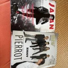 JAPAN & UV World 音楽雑誌セット