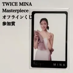MISAMO TWICE ミナ 直筆サイン入りチェキ『Masterpiece』 - メルカリ
