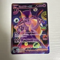 ミュウツーex FUR