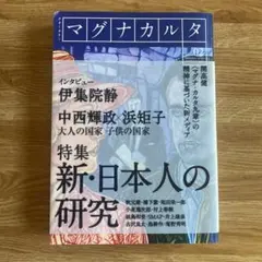 クオータリーマグナカルタ Vol.02(2013SPRING)