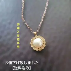 NINA RICCI　パールと花びらデザイン ネックレス