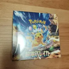 【シュリンク付き】箱つぶれ有り　ポケモンカード　超電ブレイカー 1BOX