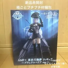 その着せ替え人形は恋をする　喜多川海夢　フィギュア　ブラックロベリアver.新品