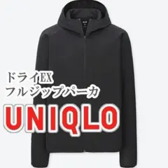 UNIQLO ドライEXフルジップパーカ Mサイズ ブラック
