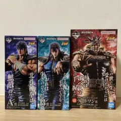 北斗の拳　一番くじ　Ａ賞　Ｂ賞 ラオウ ケンシロウ ラストワン 北斗の拳 一番くじ A賞 ケンシロウ B賞 レイ ラストワン ラオウ