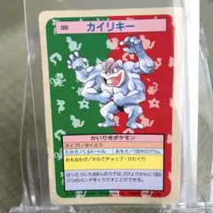 トップサン ポケモン カード カイリキー No.068 裏緑 1995