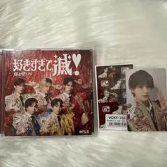 M!LK 好きすぎて滅！ VOS盤 佐野勇斗 トレカ