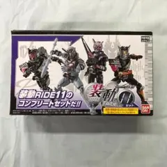 未開封品 バンダイ 仮面ライダージオウ 装動 RIDE11 コンプリートセット