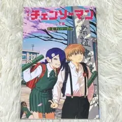 チェンソーマン レゼ編 入場者特典 第6弾 小冊子 恋・花・チェンソー・ガイド