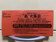 2026年最新】嵐チケットの人気アイテム - メルカリ