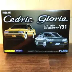 フジミ　ニッサン　セドリック／グロリア　V30ターボブロアムVIP Y31のサムネイル