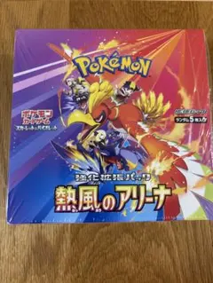 ポケモンカードゲーム 熱風のアリーナ 1BOX シュリンク付