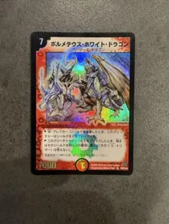 2026年最新】ボルメテウスホワイトドラゴン 初期の人気アイテム - メルカリ