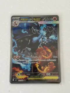 2026年最新】メガリザードンXex SARの人気アイテム - メルカリ