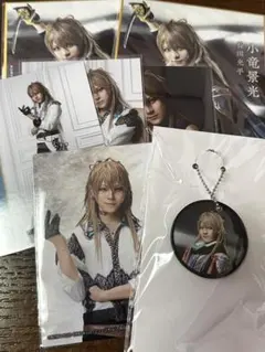 ミュージカル刀剣乱舞 刀ミュ 小竜景光 長田光平 グッズセット