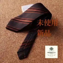 未使用 期間限定お値下げ ナポリ ルイジボレッリ ブラウン系ワントーン