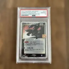 PSA10 GEM MINT ブラッキースター 012/025 25th - メルカリ