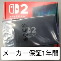 【新品未使用】Switch2　液晶本体のみ　箱と付属品なし