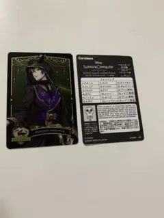 ツイステッドワンダーランド メタルカードコレクション2 マレウス