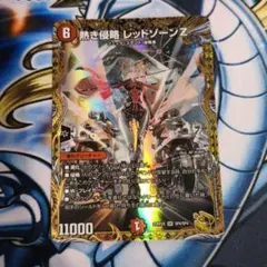 2025年最新】熱き侵略 レッドゾーンz 金トレジャーの人気アイテム