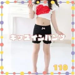 インナーパンツ 110㎝ ペチパンツ オーバーパンツ スパッツ スカート ドレス