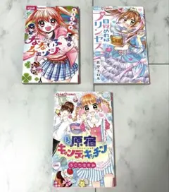 ちゃお特別付録 漫画2冊☆平成レトロ - メルカリ