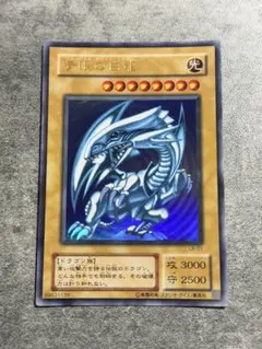PSA8 青眼の白龍 ブルーアイズ・ホワイト・ドラゴン 2期 ウルトラLB-01